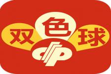 双色球怎么分析走势