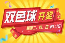 双色球软件排行榜