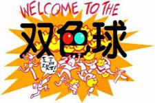 双色球蓝球怎么分析
