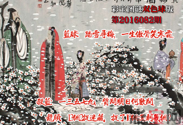 双色球图谜.png