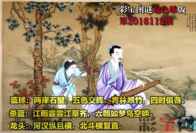双色球图谜.jpg