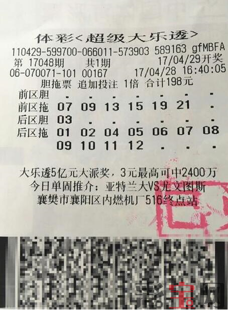 5909816bb71b0.png 大乐透.png