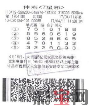 七星彩1.jpg