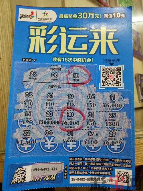 彩运来.jpg