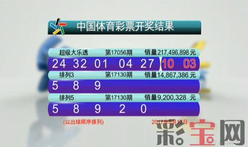 大乐透公告.jpg