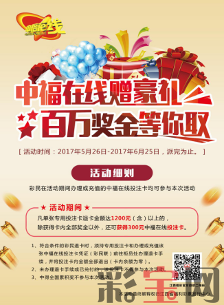 江西中福在线.png