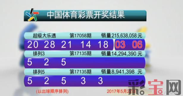 开奖结果.jpg