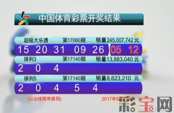 开奖结果.jpg