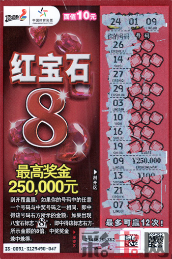 福建顶呱刮.png