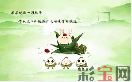 粽子.png