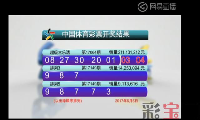 开奖公告.jpg