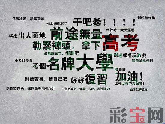 高考.jpg