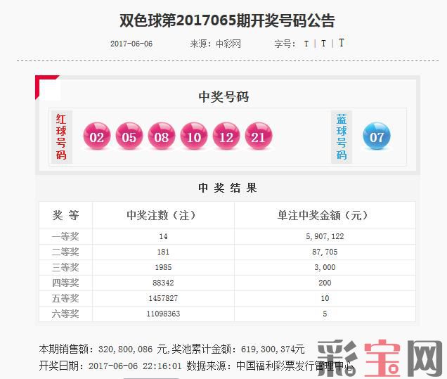 开奖公告.jpg