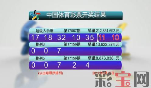 开奖结果.jpg