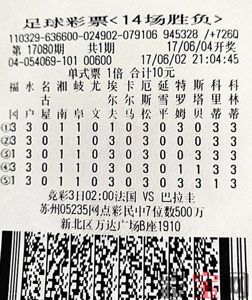 胜负彩.jpg