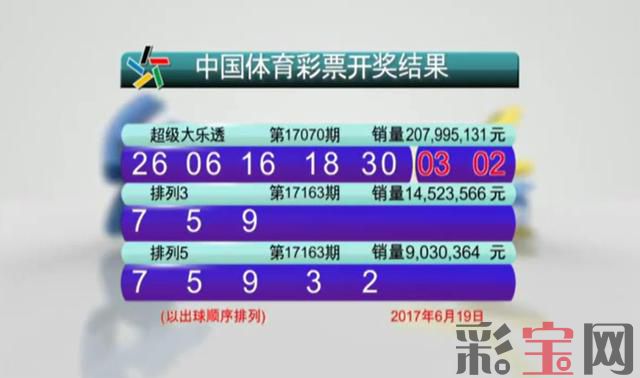 开奖结果.jpg