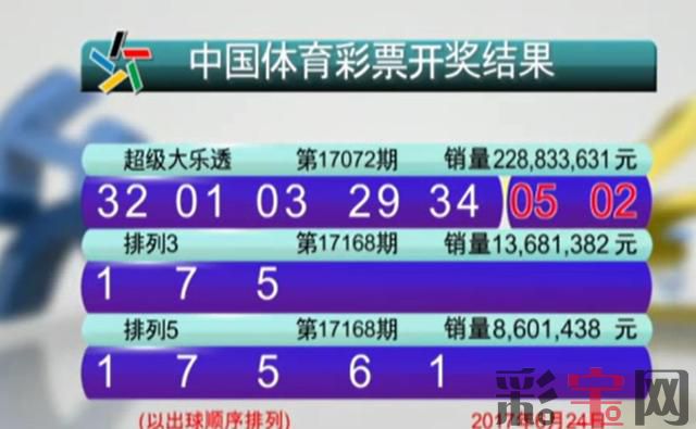 开奖结果.jpg