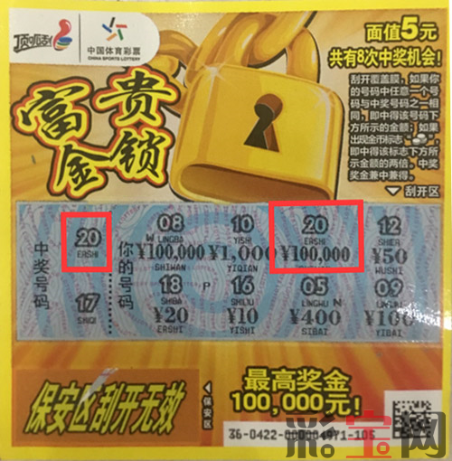 富贵金锁.png