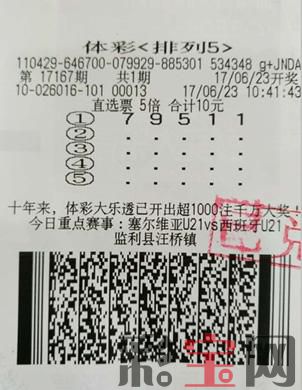排列五.jpg