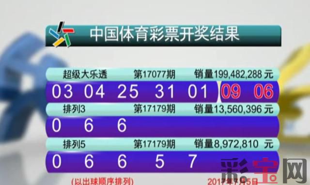 大乐透.jpg