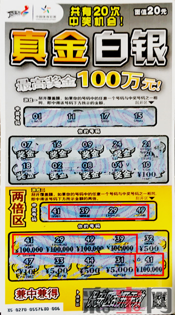 真金白银.png
