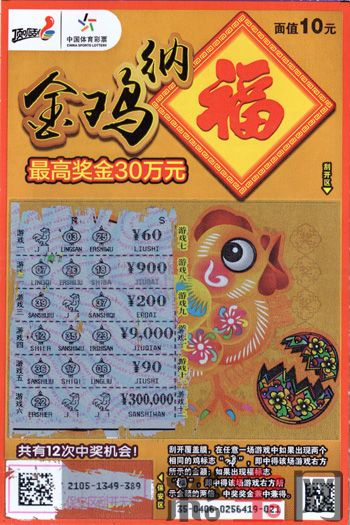 金鸡.png
