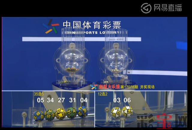 大乐透开奖号码.jpg