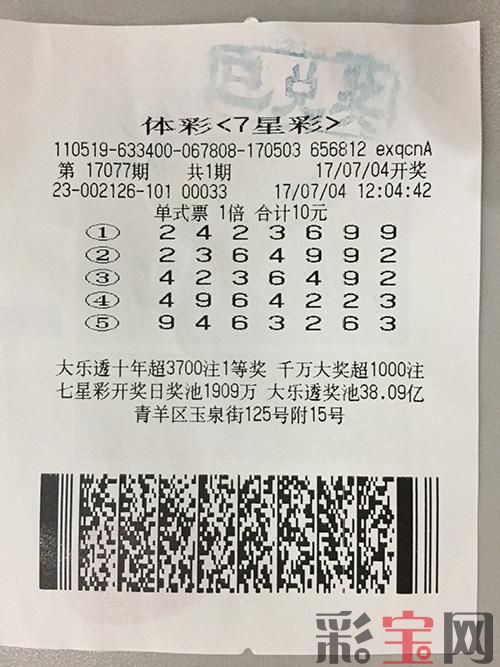 七星彩.jpg
