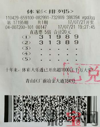 排列五.jpg