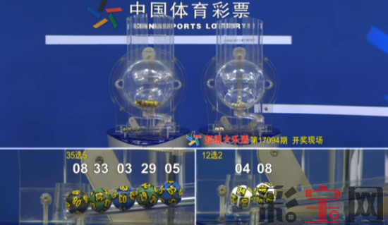 大乐透开奖.png