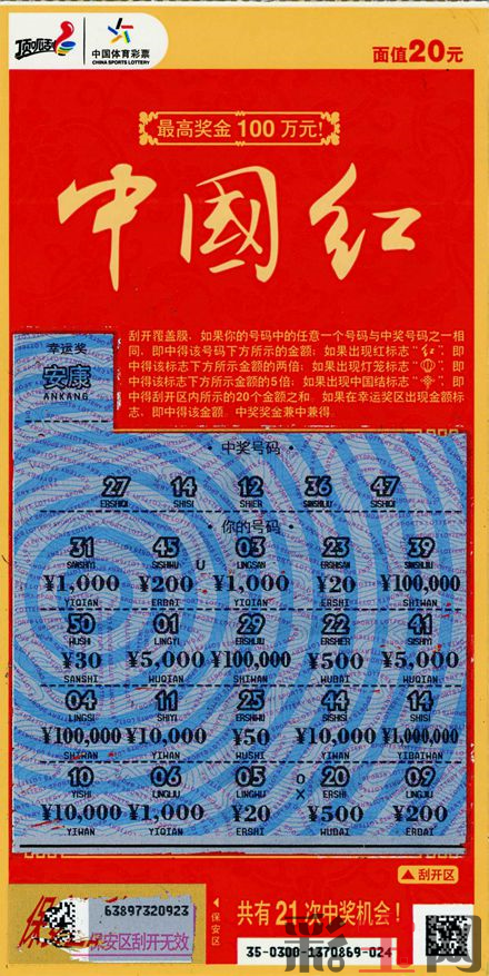 安康.png