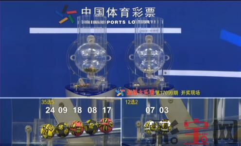 大乐透开奖.jpg