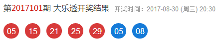 大乐透_副本.png