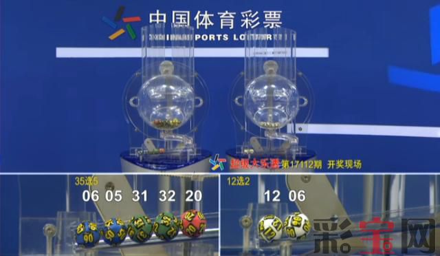 开奖号码.jpg