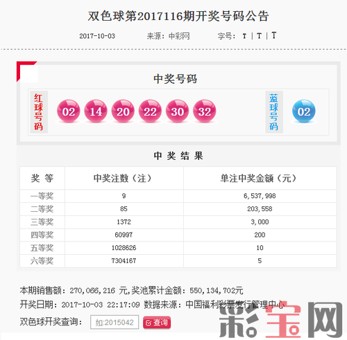 双色球.png