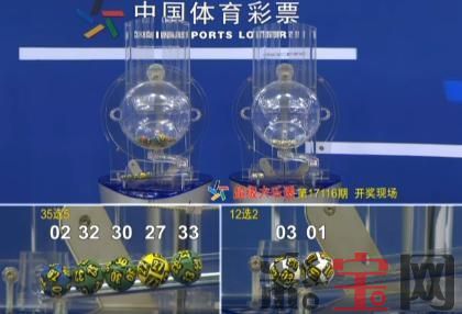 大乐透.jpg