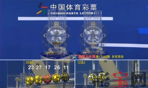 5a09019d17cdc.jpg 大乐透开奖.jpg