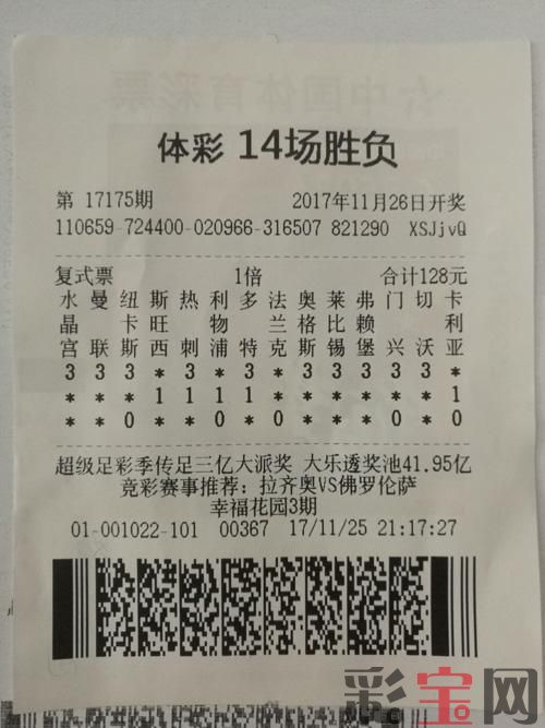 足彩.jpg