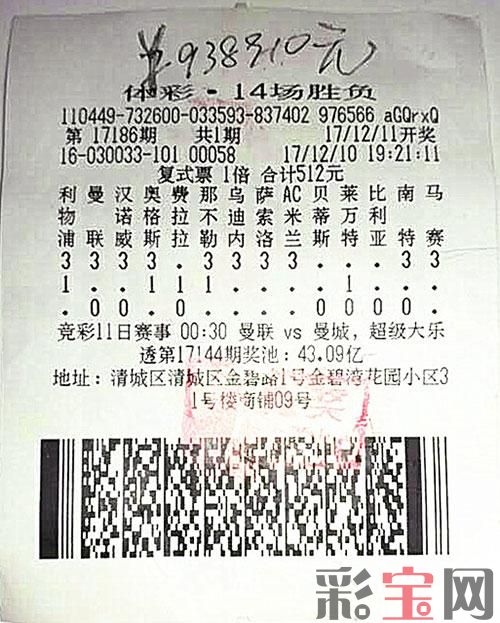 5a34950e69175.jpg 足彩.jpg