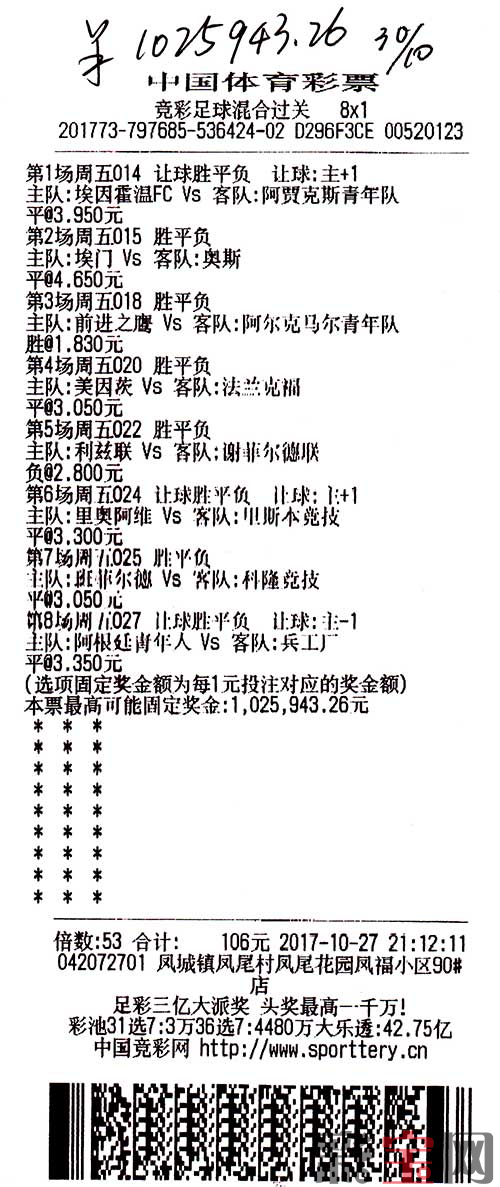 足彩.png